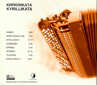 Kyrillikata balkan music balkan music